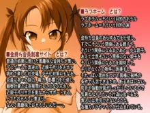 父×娘ラブホーム2 ～金持ち会員制裏サイト管理物件でパパと子作りするとこ見てて, 日本語