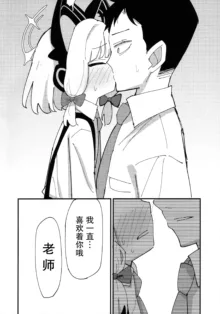 Momo Mido Ecchi ~"Momoi to Ecchi suru" "Midori to mo Ecchi suru" "Ryouhou" Yaranakutcha Naranaitte noga "Sensei" no Tsurai Tokorodana... (Tsurakunai)~ | 小桃小绿好色情, 中文