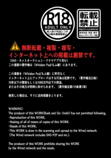 モブ推しJKの悪役令嬢異世界転生 ～悲惨～ 5, 日本語