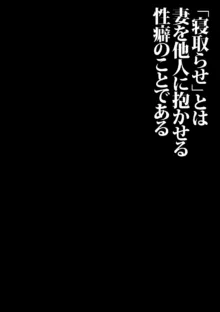 支配する言葉3 人妻寝取らせ編 前編, 日本語