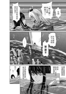 Chijou Hyakkai Ch01-05 Chinese Version「地上100阶」個人翻譯潤色, 中文