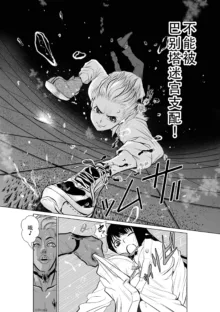 Chijou Hyakkai Ch01-05 Chinese Version「地上100阶」個人翻譯潤色, 中文