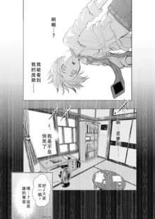 Chijou Hyakkai Ch01-05 Chinese Version「地上100阶」個人翻譯潤色, 中文