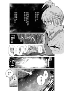 Chijou Hyakkai Ch01-05 Chinese Version「地上100阶」個人翻譯潤色, 中文