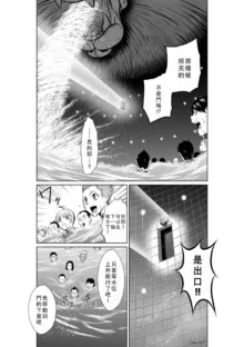 Chijou Hyakkai Ch01-05 Chinese Version「地上100阶」個人翻譯潤色, 中文