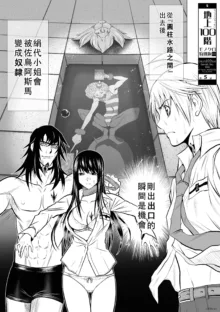 Chijou Hyakkai Ch01-05 Chinese Version「地上100阶」個人翻譯潤色, 中文