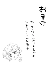 前田家の親子が相姦に至るまで（後編）, 日本語