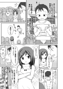 おすもう特訓! 年下の男の子, 日本語