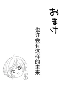 前田家の親子が相姦に至るまで 後編, 中文