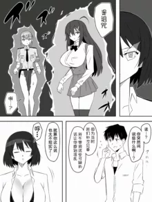 Zombie Harem Life ~Koutai Mochi no Ore to Bakunyuu Zombie~ 6, 中文