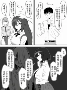 Zombie Harem Life ~Koutai Mochi no Ore to Bakunyuu Zombie~ 6, 中文