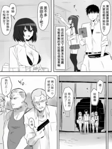 Zombie Harem Life ~Koutai Mochi no Ore to Bakunyuu Zombie~ 6, 中文