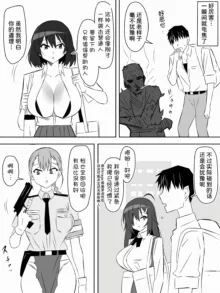 Zombie Harem Life ~Koutai Mochi no Ore to Bakunyuu Zombie~ 6, 中文