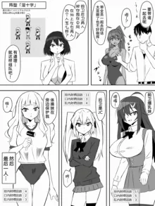 Zombie Harem Life ~Koutai Mochi no Ore to Bakunyuu Zombie~ 6, 中文