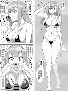 Zombie Harem Life ~Koutai Mochi no Ore to Bakunyuu Zombie~ 6, 中文