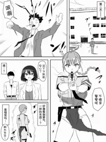 Zombie Harem Life ~Koutai Mochi no Ore to Bakunyuu Zombie~ 6, 中文