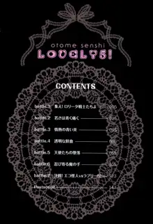 Otome Senshi Lovely 5! Complete, English