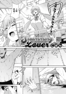 Swimming Lover, 中文