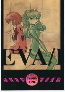 EVA/I, 日本語