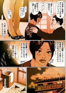 尻壺女教師涼子 1, 日本語