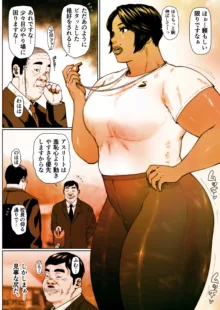 尻壺女教師涼子 1, 日本語