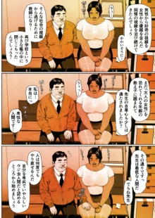 尻壺女教師涼子 1, 日本語