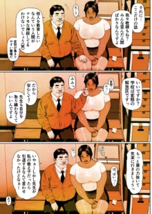 尻壺女教師涼子 1, 日本語