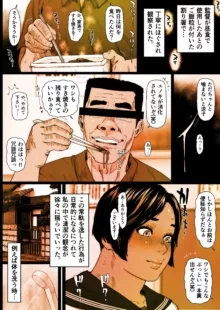 尻壺女教師涼子 1, 日本語