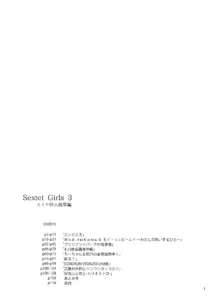 Sextet Girls 3 -スミヤ同人総集編-, 日本語