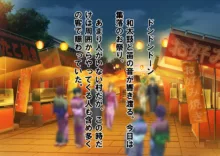 お姉さんとボクのえっちな夏休み, 日本語