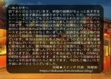 お姉さんとボクのえっちな夏休み, 日本語