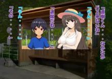 お姉さんとボクのえっちな夏休み, 日本語