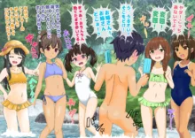 お姉さんとボクのえっちな夏休み, 日本語