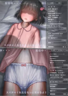 【全17Pフルカラーコミック】ネット配信された少女【羞恥・全裸】, 日本語