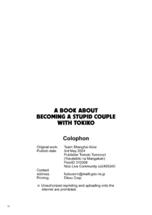 Tokiko to BaCouple ni Naru Hon / Book About Becoming A Stupid Couple With Tokiko, English