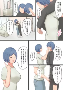 お母さんに告白したら全部バレててあまあまセックスさせてくれた話, 日本語