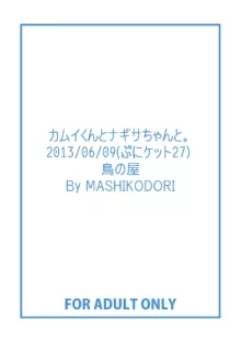 ヴァン◯本まとめ総集編, 日本語