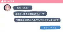 キララに勉強を教えてあげたお礼に童貞卒業エッチさせてらもらうやつ, 日本語