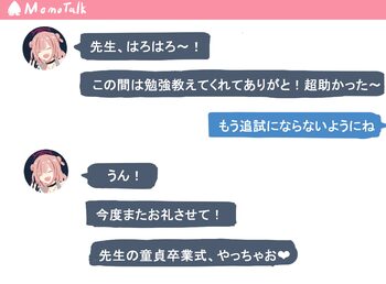 キララに勉強を教えてあげたお礼に童貞卒業エッチさせてらもらうやつ