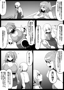 ふぇちすと 第30話, 日本語