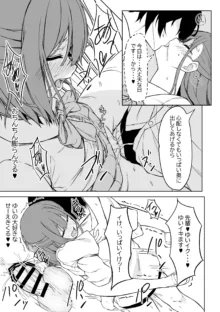 後輩ちゃんとラブラブセックス!!, 日本語