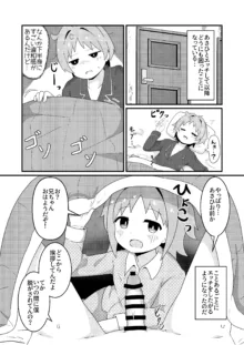 あさひはつたいけんあふた～, 日本語