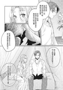 Saikyo kishisama no senzoku seijo ni narimashita chiryo suru tabi ni danna-sama no ×× ga karada ni nagarekonde kite taerarenai… ~tsu | 转生成为了最凶骑士大人的专属圣女，每次对老爷进行治疗，他的xx都会涌入我的体内使我饥渴难耐…, 中文