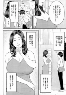 僕とヘンタイお姉さんの秘密のセックス, 日本語