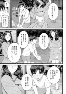 僕とヘンタイお姉さんの秘密のセックス, 日本語