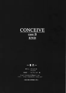 CONCEIVE case B, 한국어