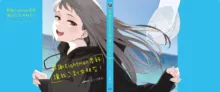 Eightman Sensei no Okage de Kanojo ga Dekimashita!, 中文