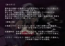 絶倫富豪に敗北する捜査官ちゃん③ 完全版, 日本語