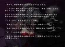 絶倫富豪に敗北する捜査官ちゃん③ 完全版, 日本語