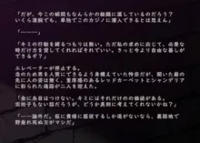 絶倫富豪に敗北する捜査官ちゃん③ 完全版, 日本語